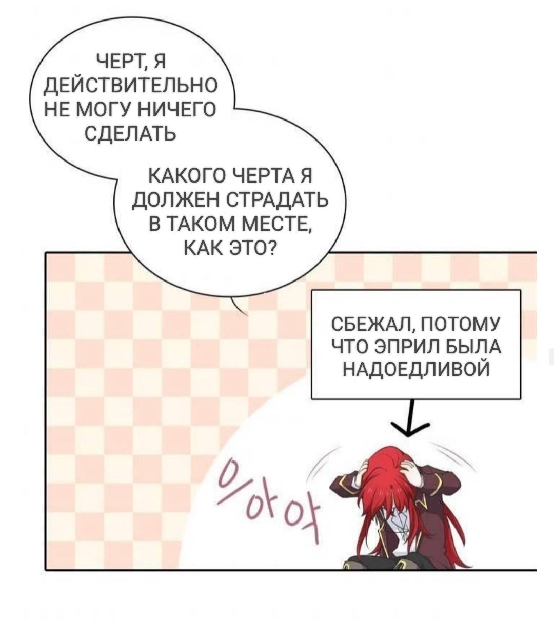 Манга Высший дух Эльквинес - Глава 126 Страница 34