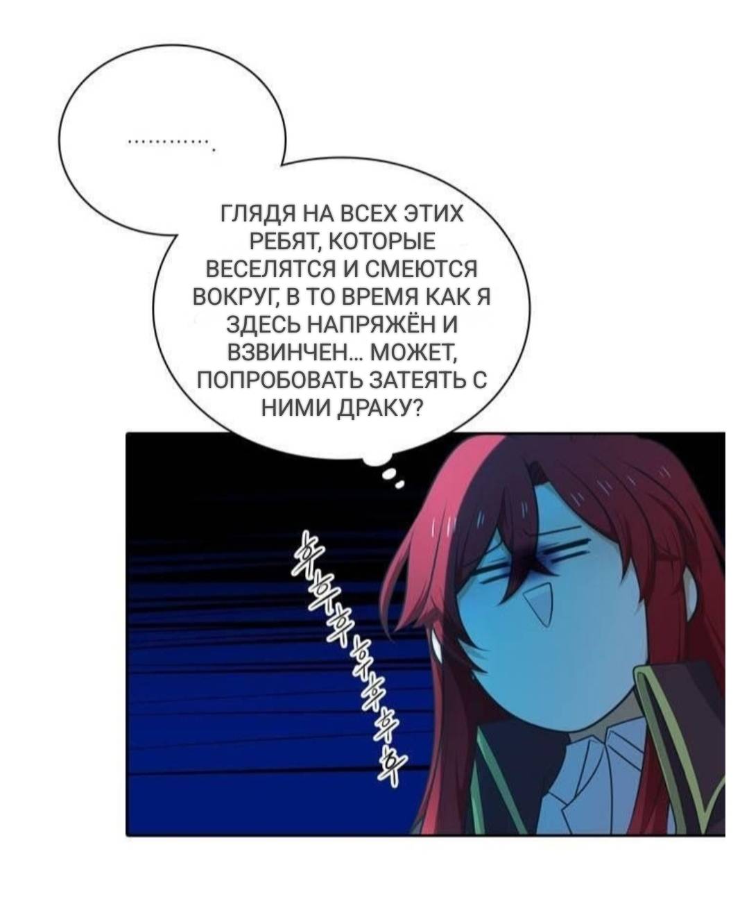 Манга Высший дух Эльквинес - Глава 126 Страница 36