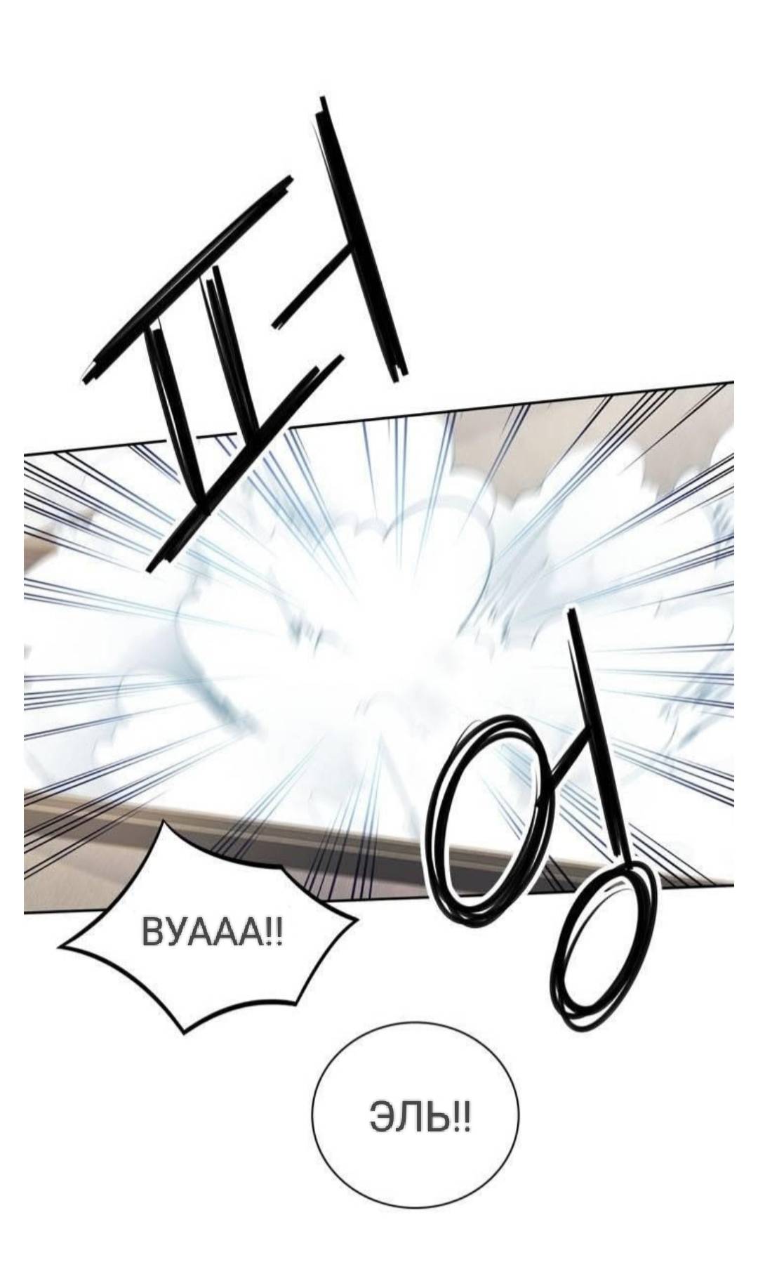Манга Высший дух Эльквинес - Глава 126 Страница 15