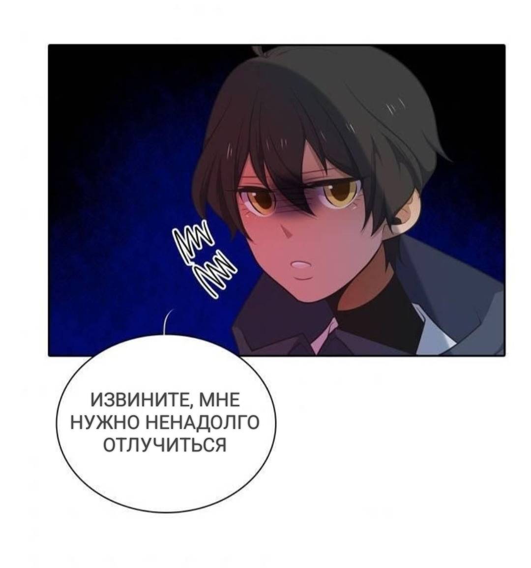 Манга Высший дух Эльквинес - Глава 126 Страница 43