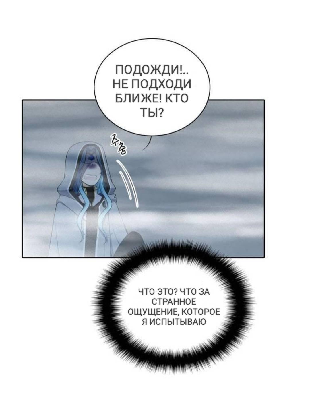 Манга Высший дух Эльквинес - Глава 126 Страница 20