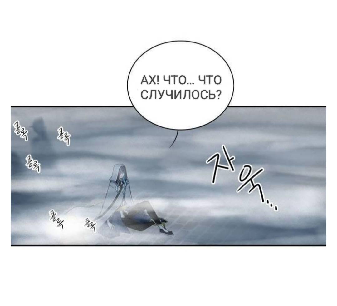 Манга Высший дух Эльквинес - Глава 126 Страница 16