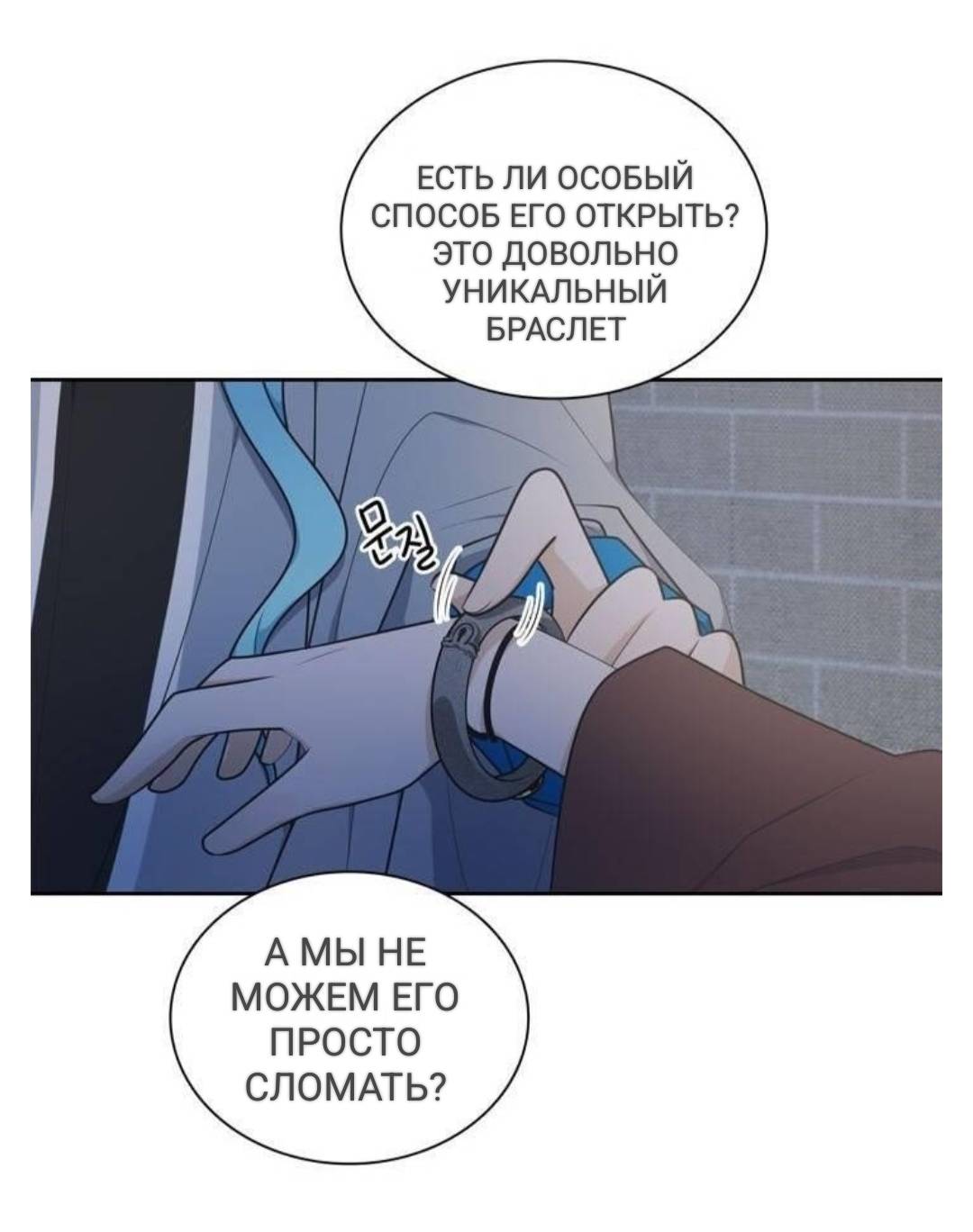 Манга Высший дух Эльквинес - Глава 126 Страница 9