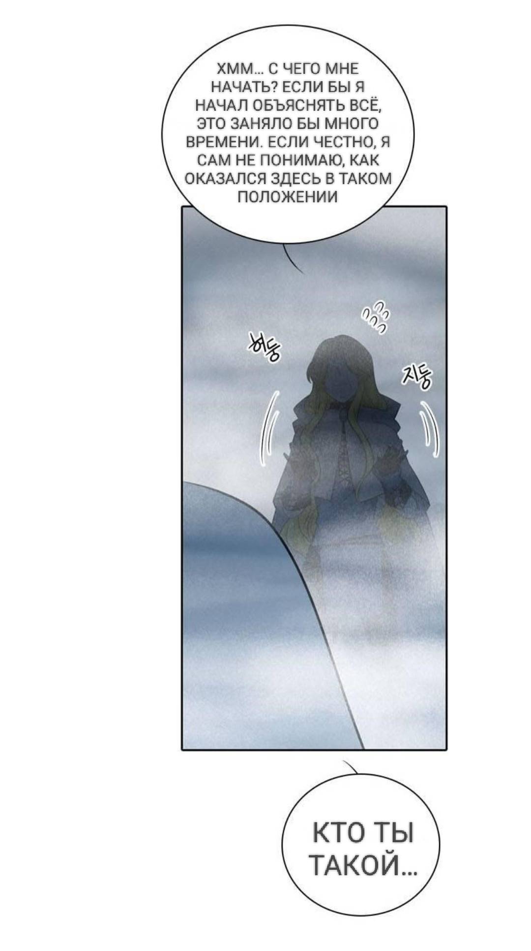 Манга Высший дух Эльквинес - Глава 126 Страница 23