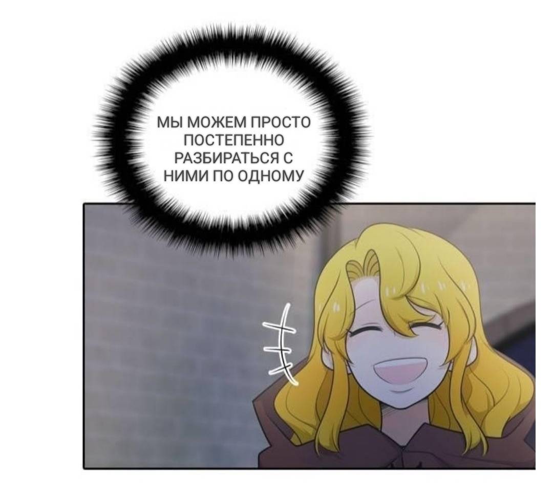 Манга Высший дух Эльквинес - Глава 126 Страница 6