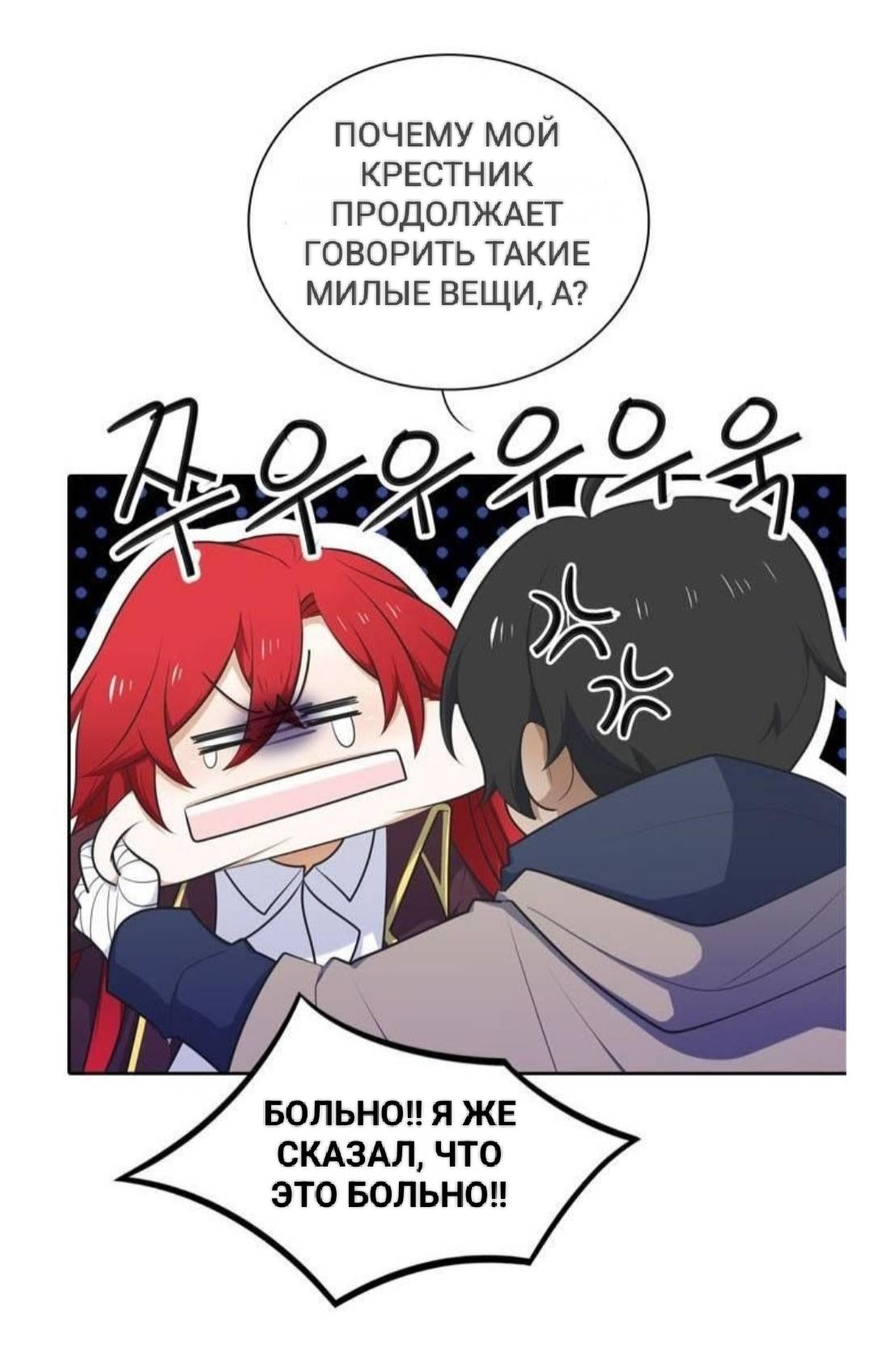 Манга Высший дух Эльквинес - Глава 126 Страница 47