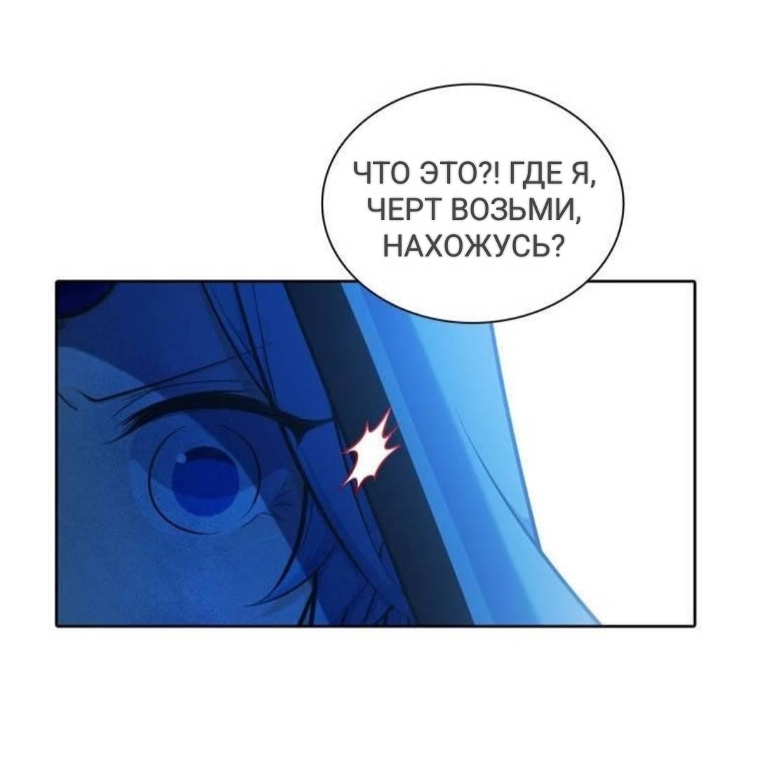 Манга Высший дух Эльквинес - Глава 126 Страница 18