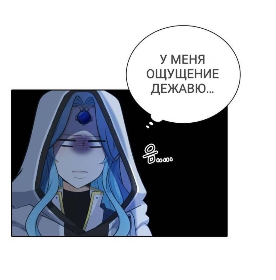 Манга Высший дух Эльквинес - Глава 126 Страница 17