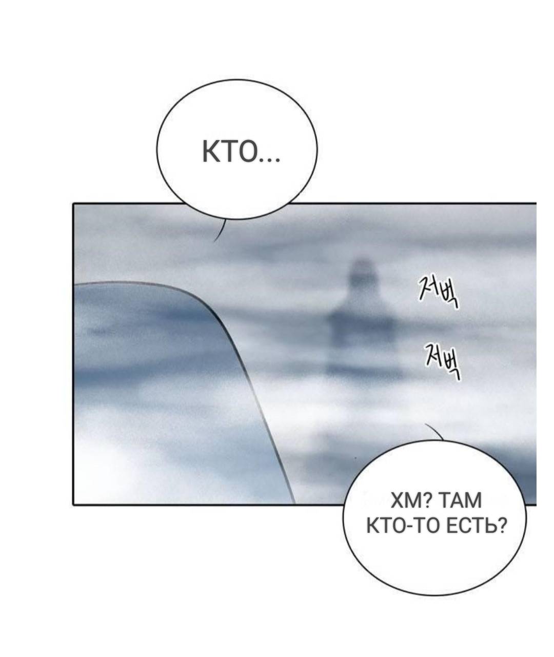 Манга Высший дух Эльквинес - Глава 126 Страница 19