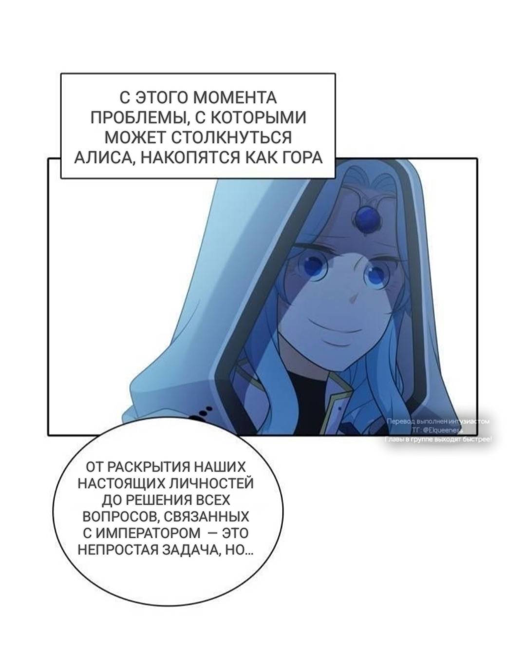 Манга Высший дух Эльквинес - Глава 126 Страница 5