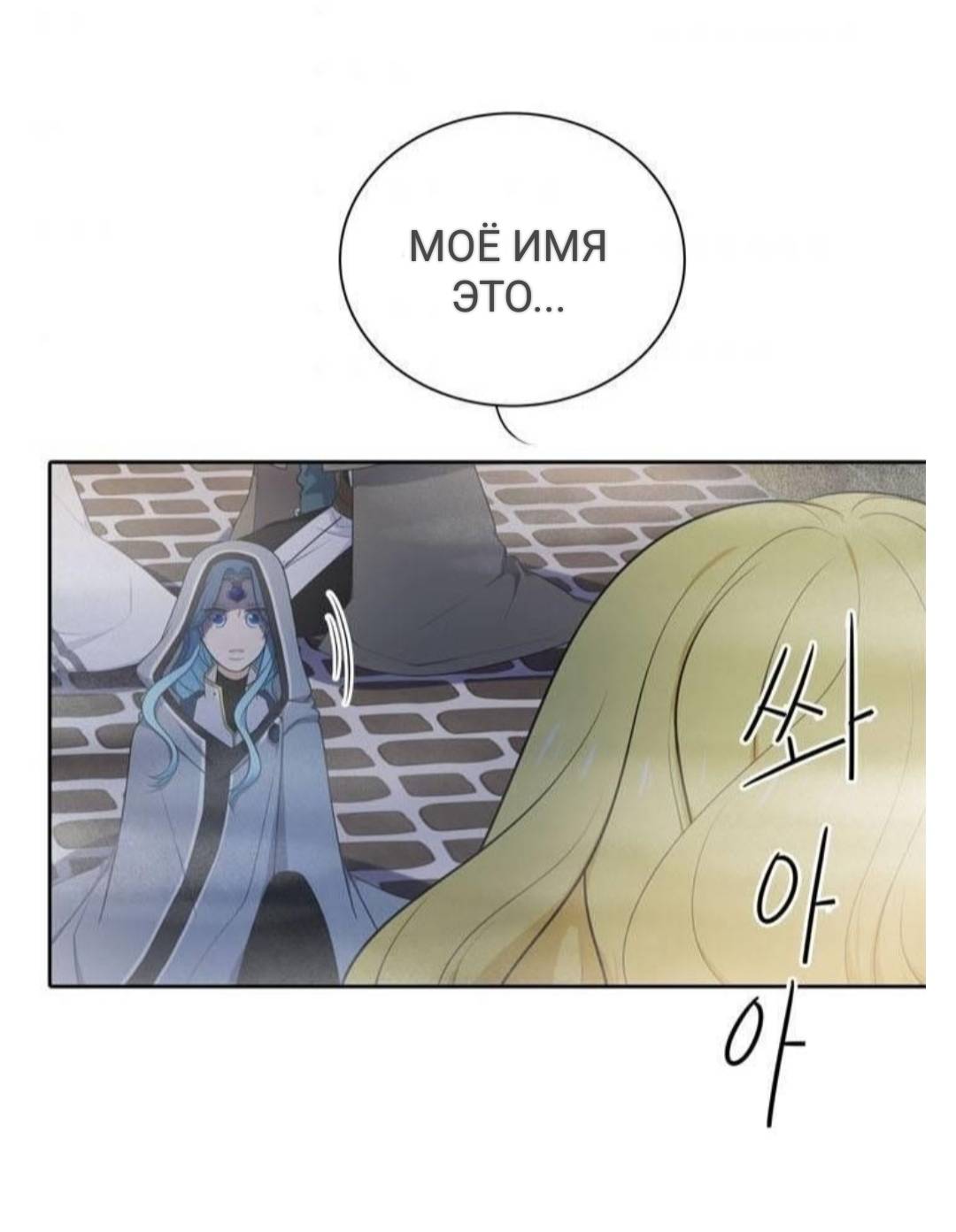 Манга Высший дух Эльквинес - Глава 126 Страница 25