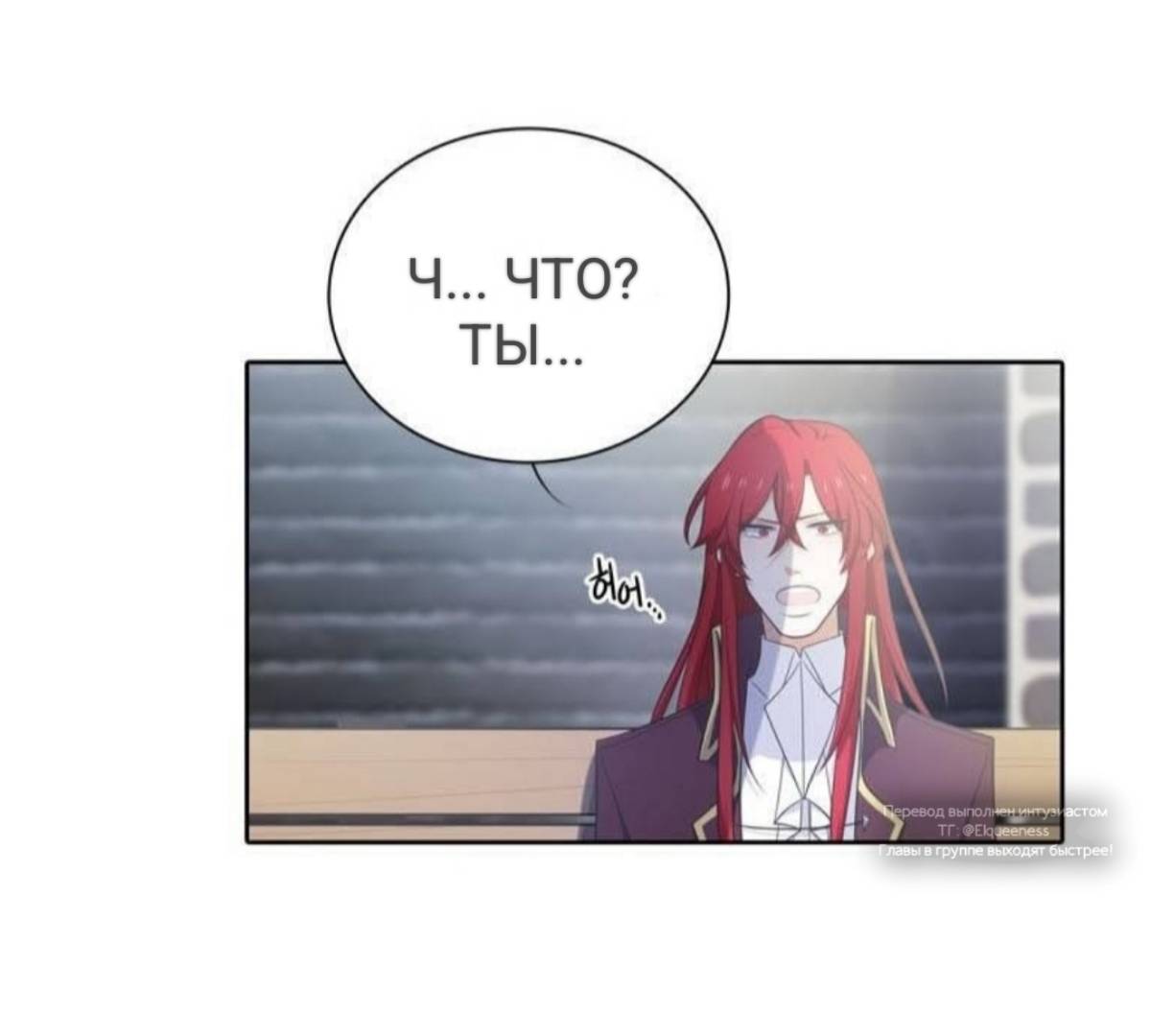 Манга Высший дух Эльквинес - Глава 126 Страница 39