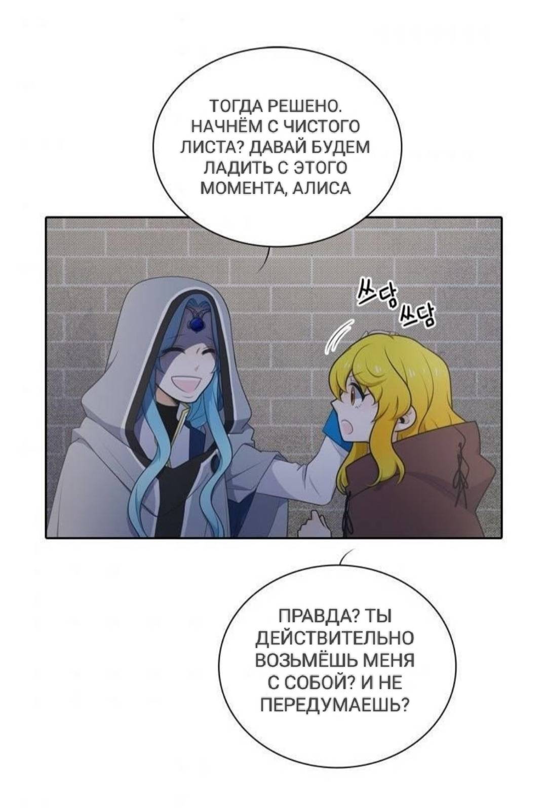 Манга Высший дух Эльквинес - Глава 126 Страница 1