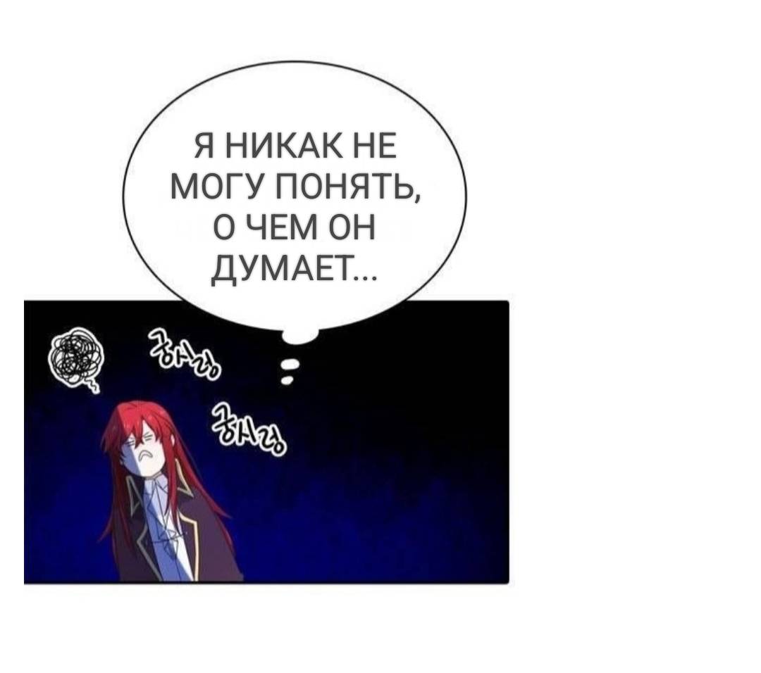 Манга Высший дух Эльквинес - Глава 126 Страница 61