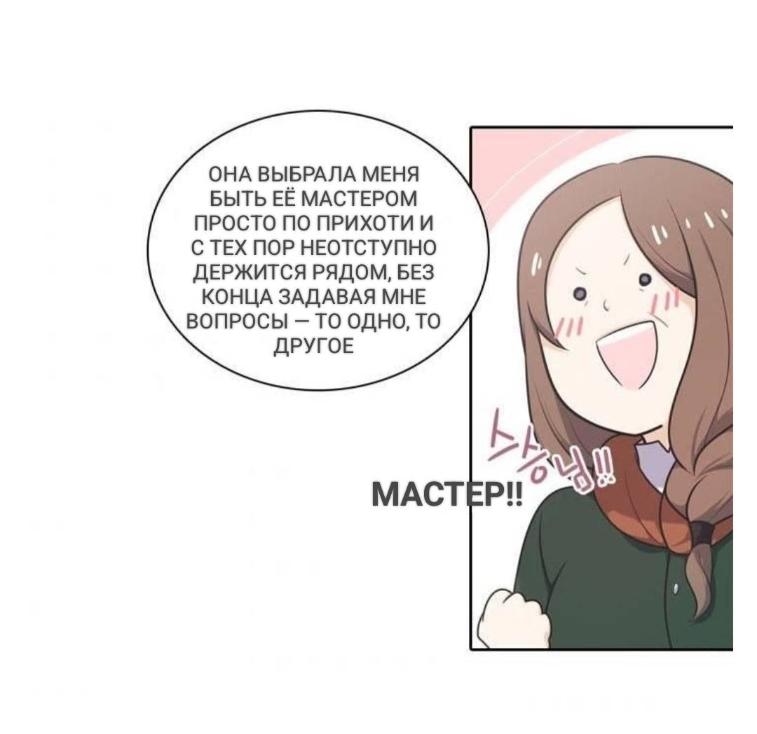 Манга Высший дух Эльквинес - Глава 126 Страница 32