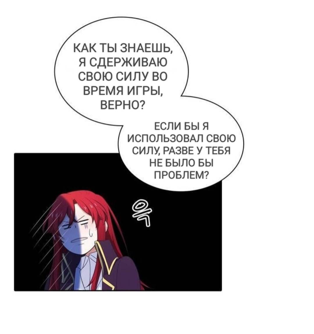 Манга Высший дух Эльквинес - Глава 126 Страница 52