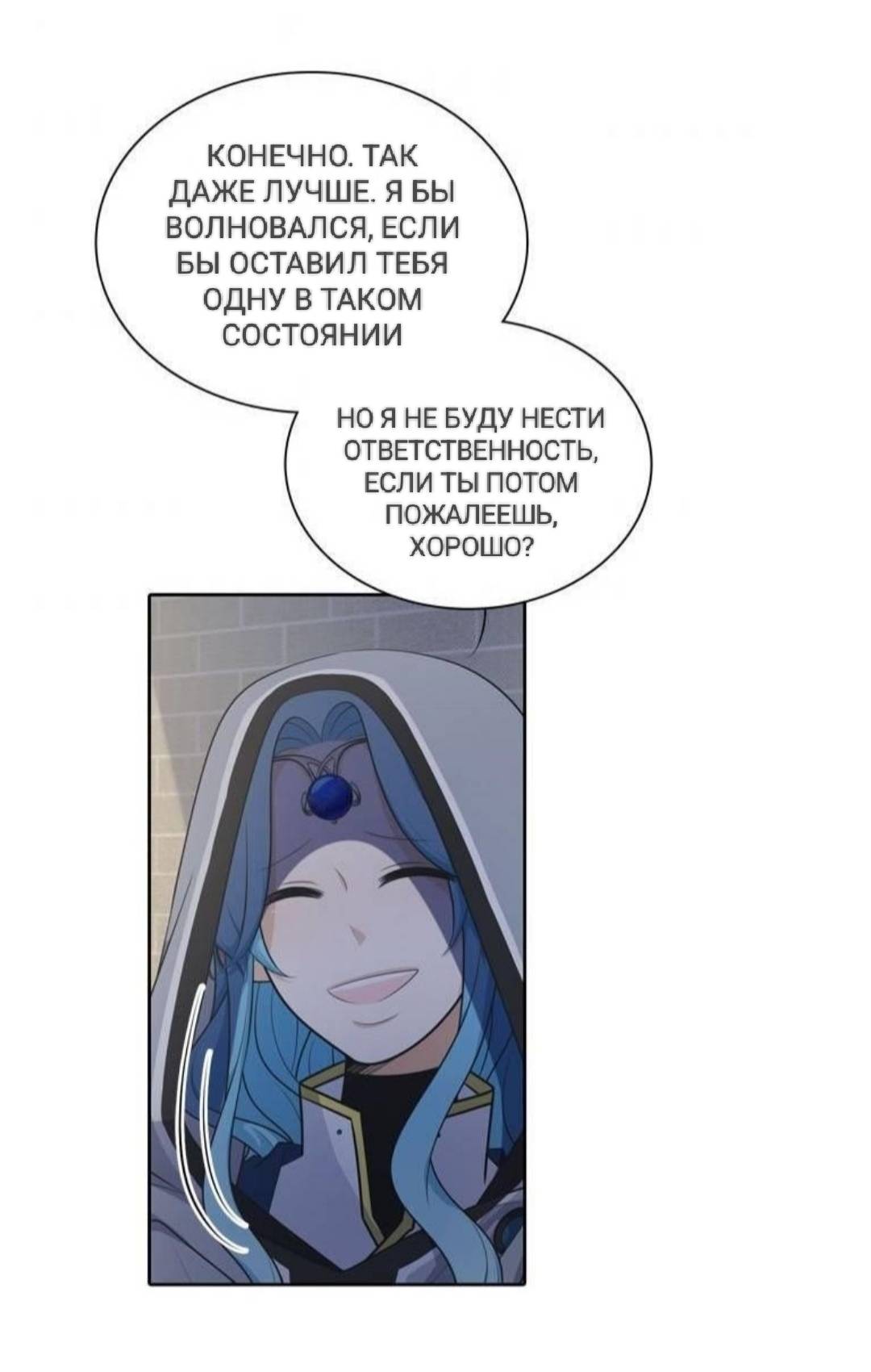 Манга Высший дух Эльквинес - Глава 126 Страница 2