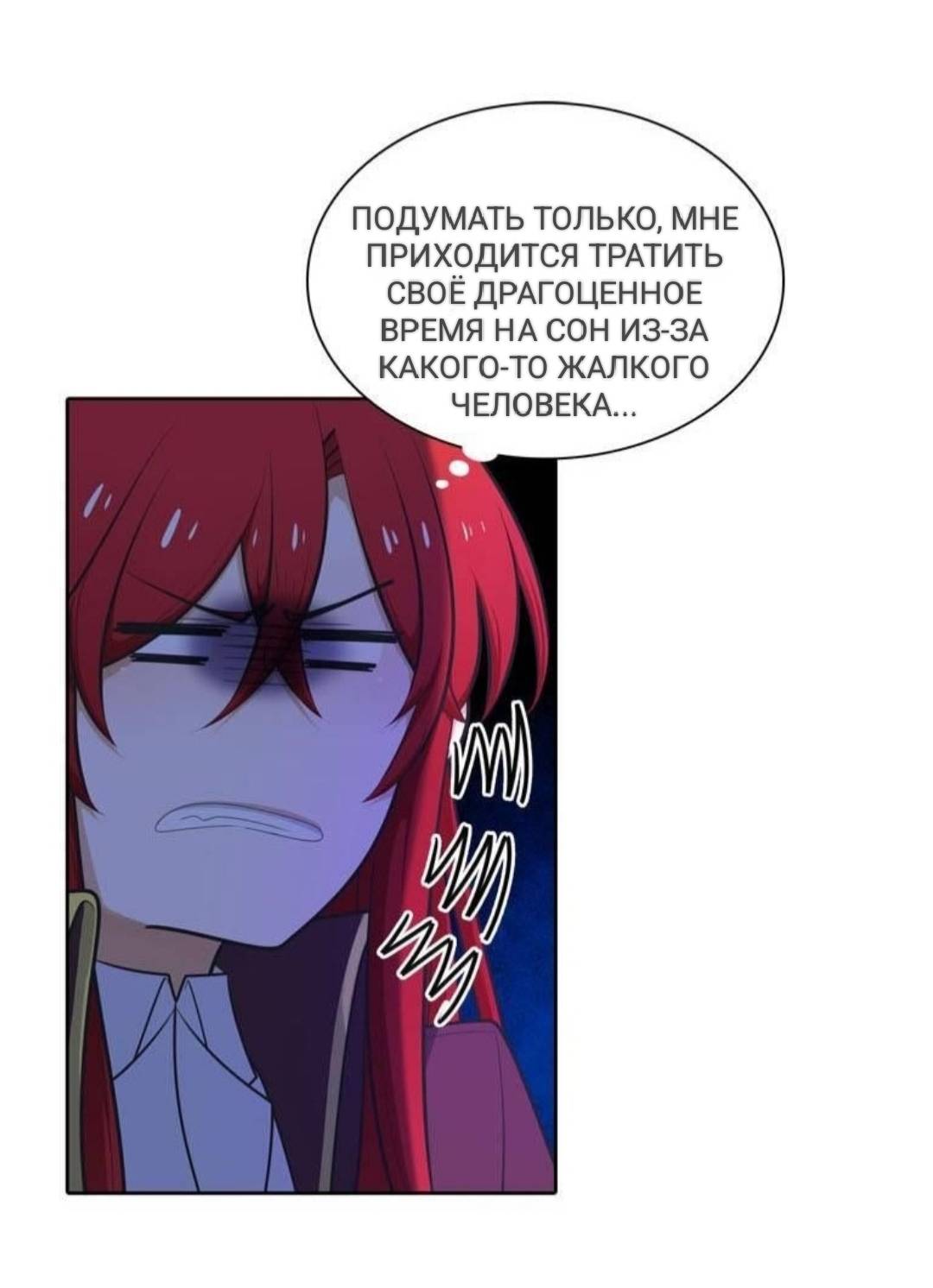 Манга Высший дух Эльквинес - Глава 126 Страница 31