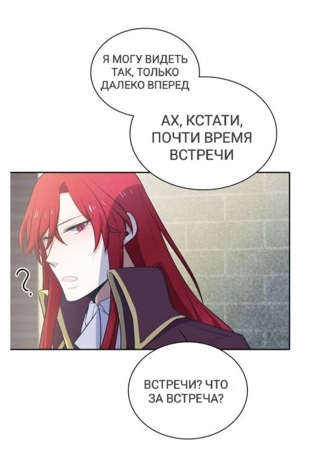 Манга Высший дух Эльквинес - Глава 126 Страница 59