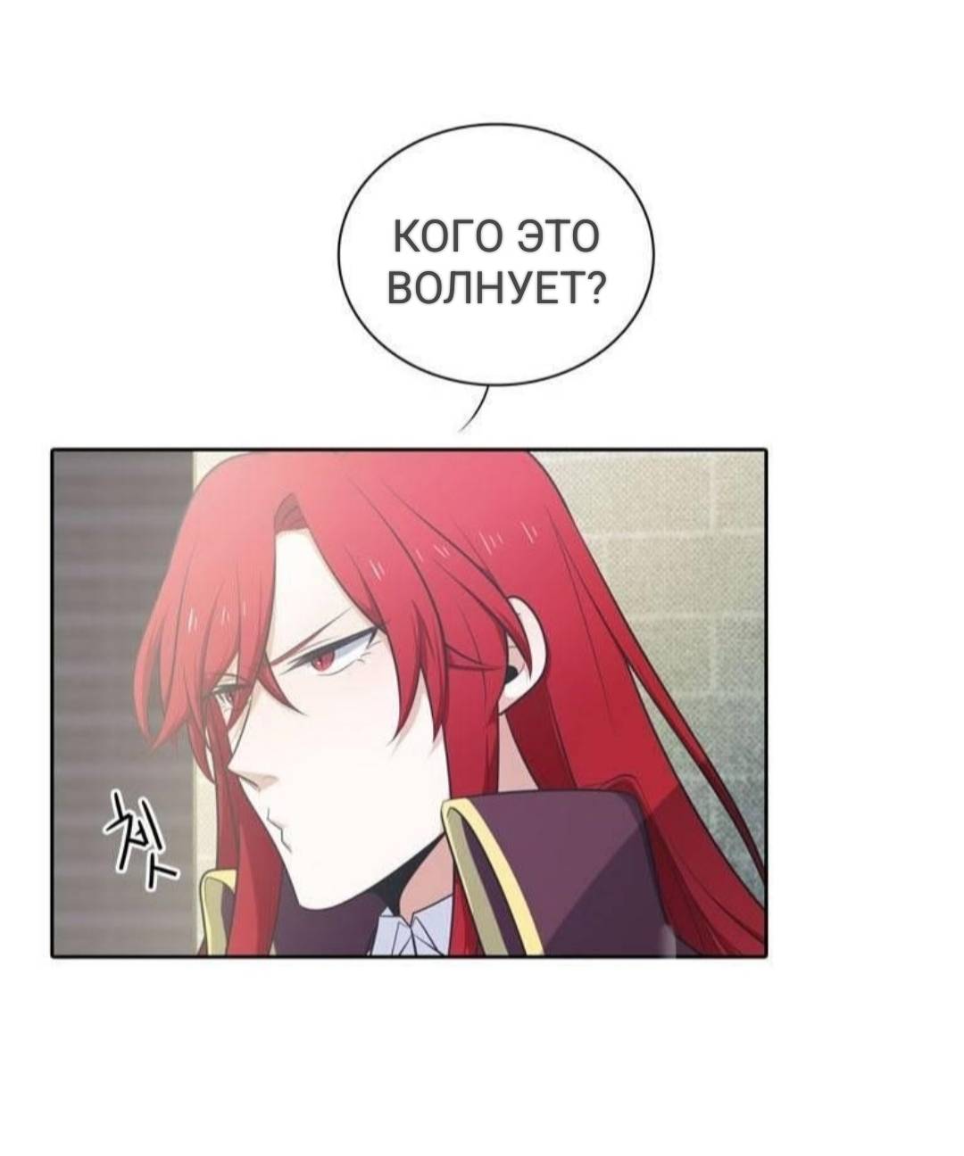 Манга Высший дух Эльквинес - Глава 126 Страница 46