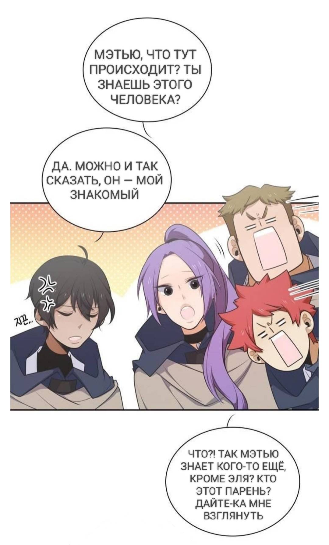 Манга Высший дух Эльквинес - Глава 126 Страница 41