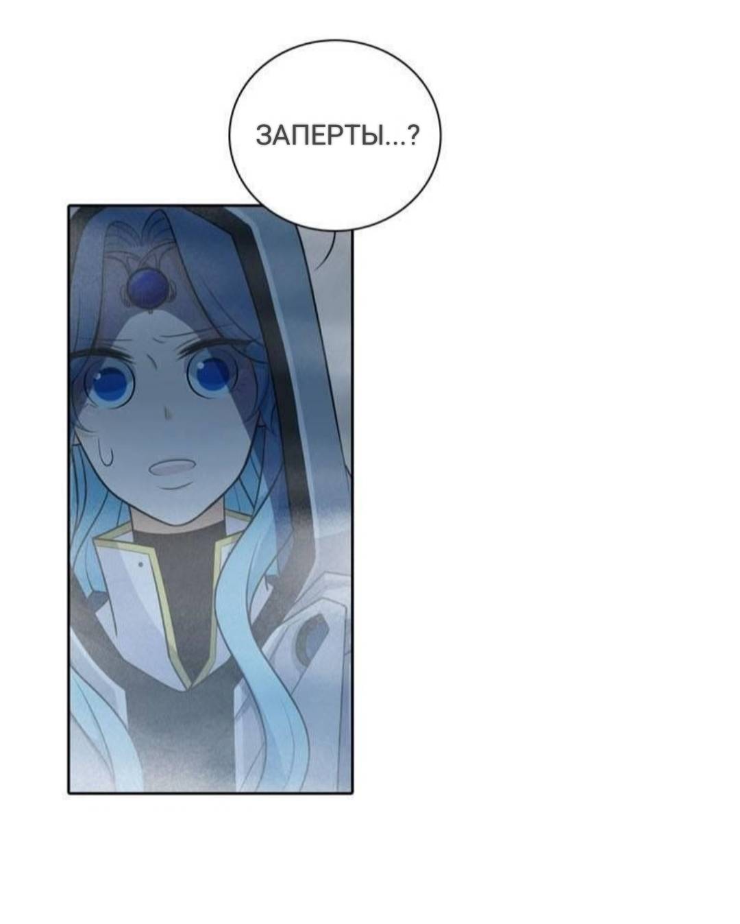 Манга Высший дух Эльквинес - Глава 126 Страница 22