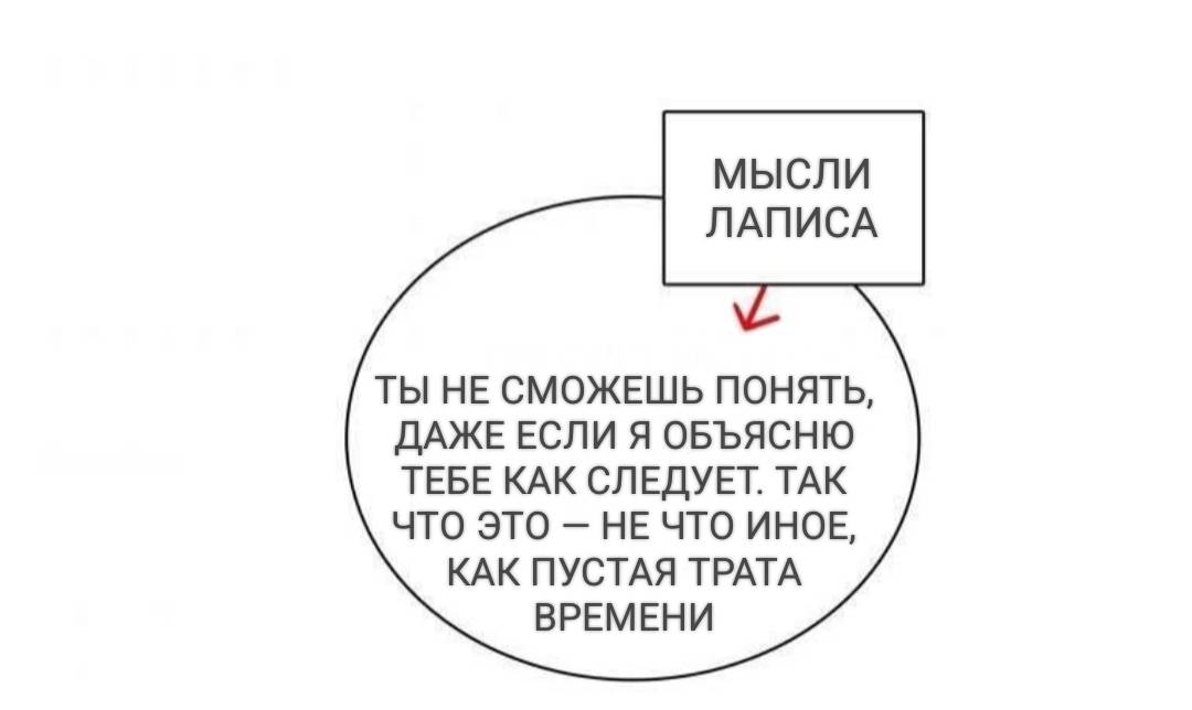Манга Высший дух Эльквинес - Глава 126 Страница 33