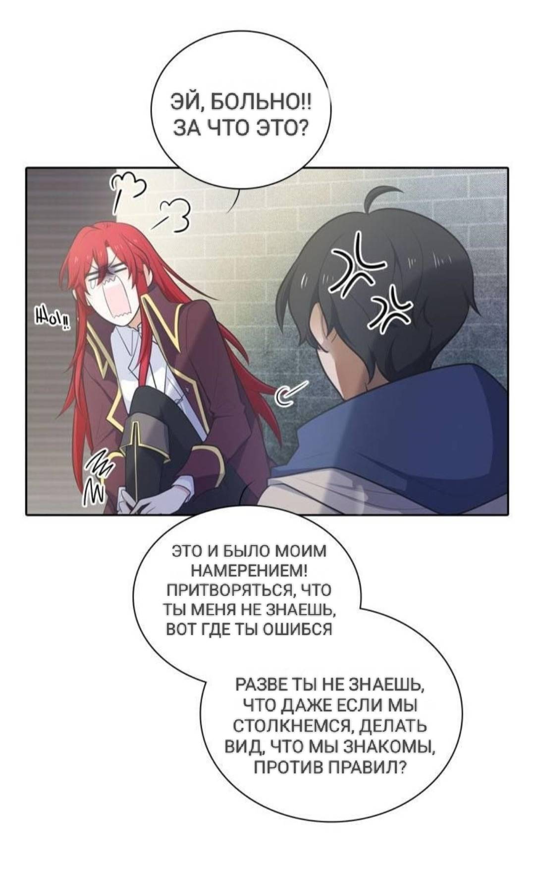 Манга Высший дух Эльквинес - Глава 126 Страница 45