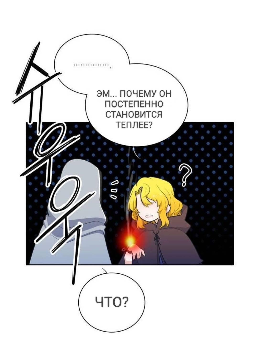 Манга Высший дух Эльквинес - Глава 126 Страница 14