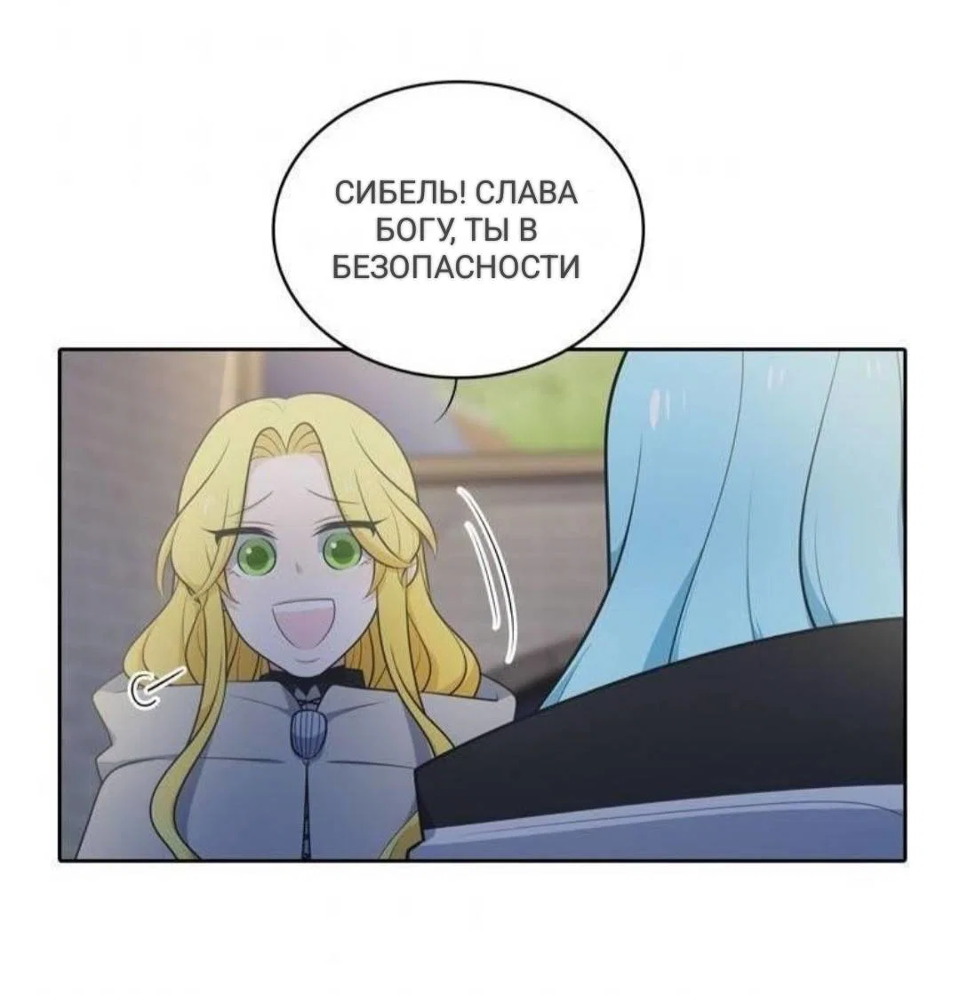 Манга Высший дух Эльквинес - Глава 127 Страница 9