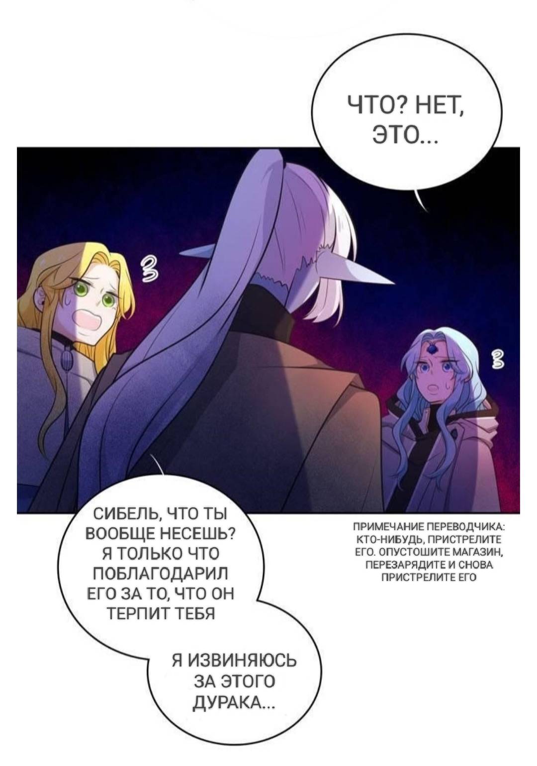 Манга Высший дух Эльквинес - Глава 127 Страница 40