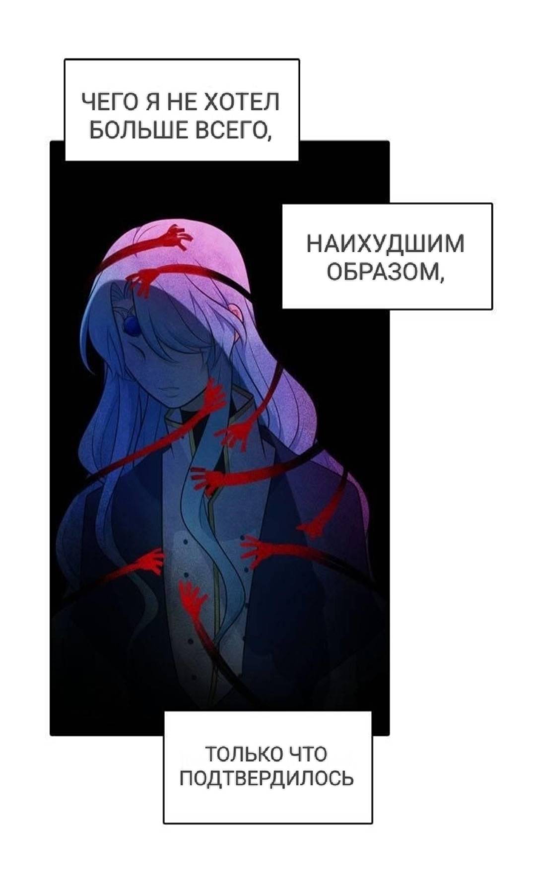 Манга Высший дух Эльквинес - Глава 127 Страница 60