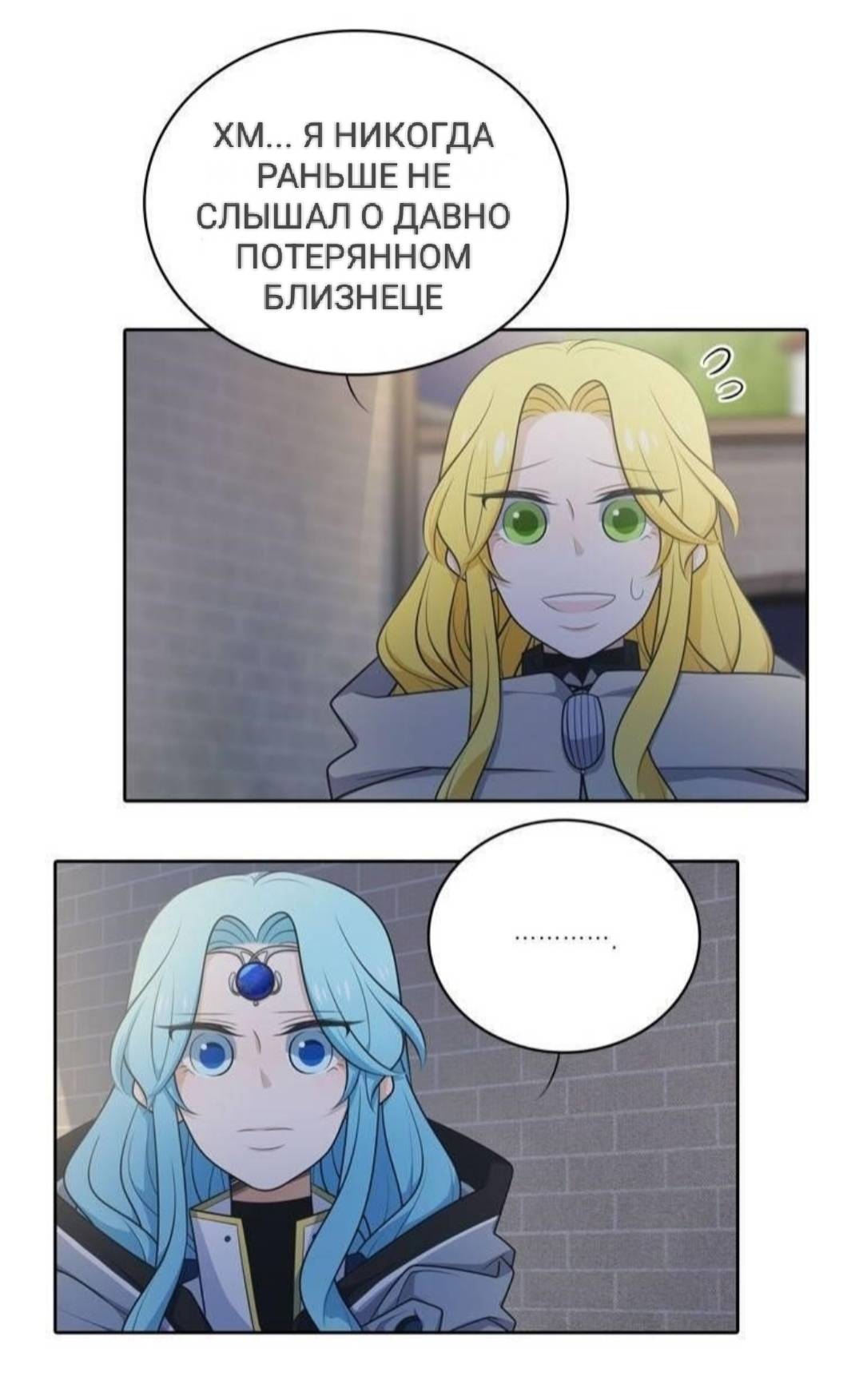 Манга Высший дух Эльквинес - Глава 127 Страница 7