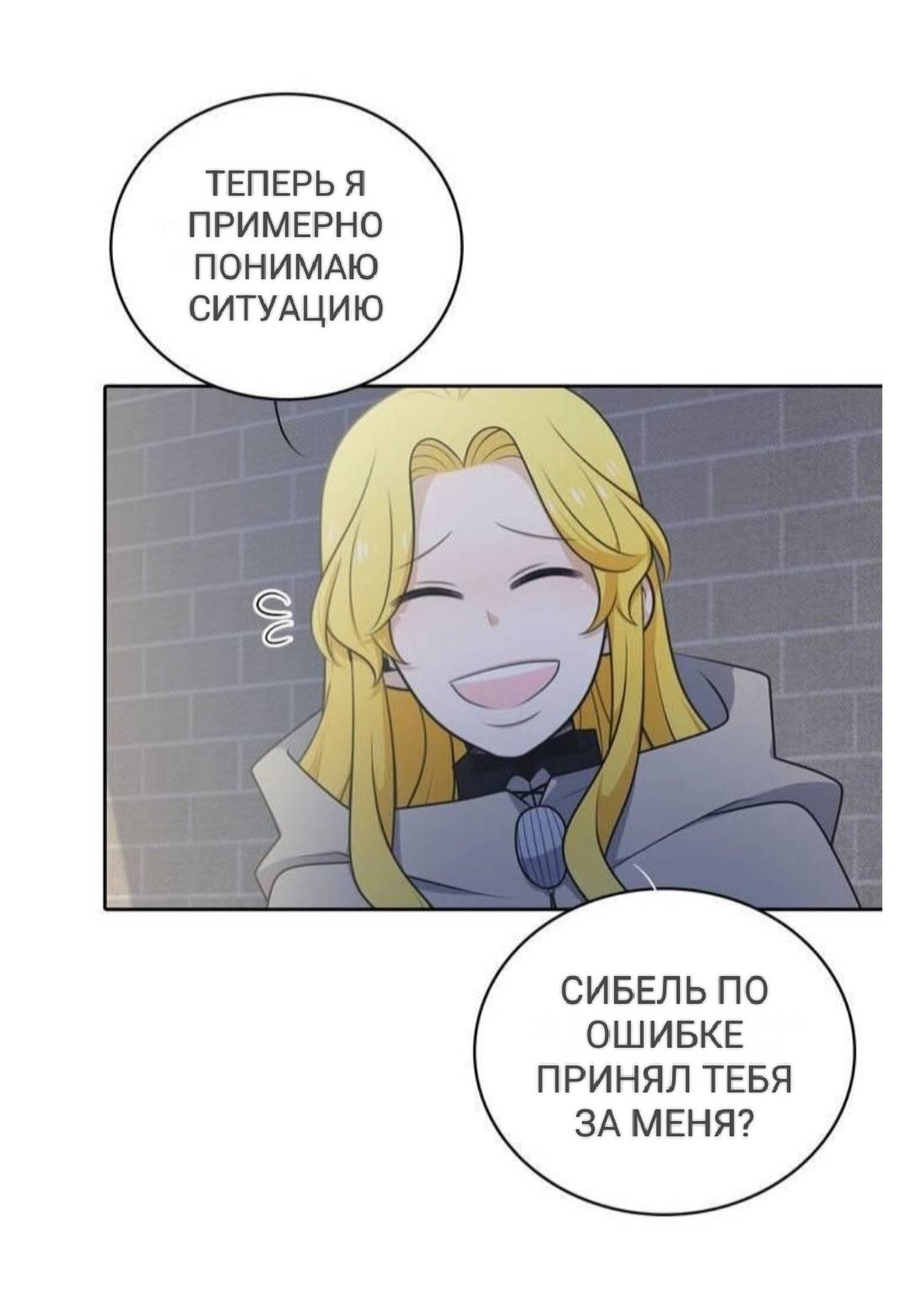 Манга Высший дух Эльквинес - Глава 127 Страница 28