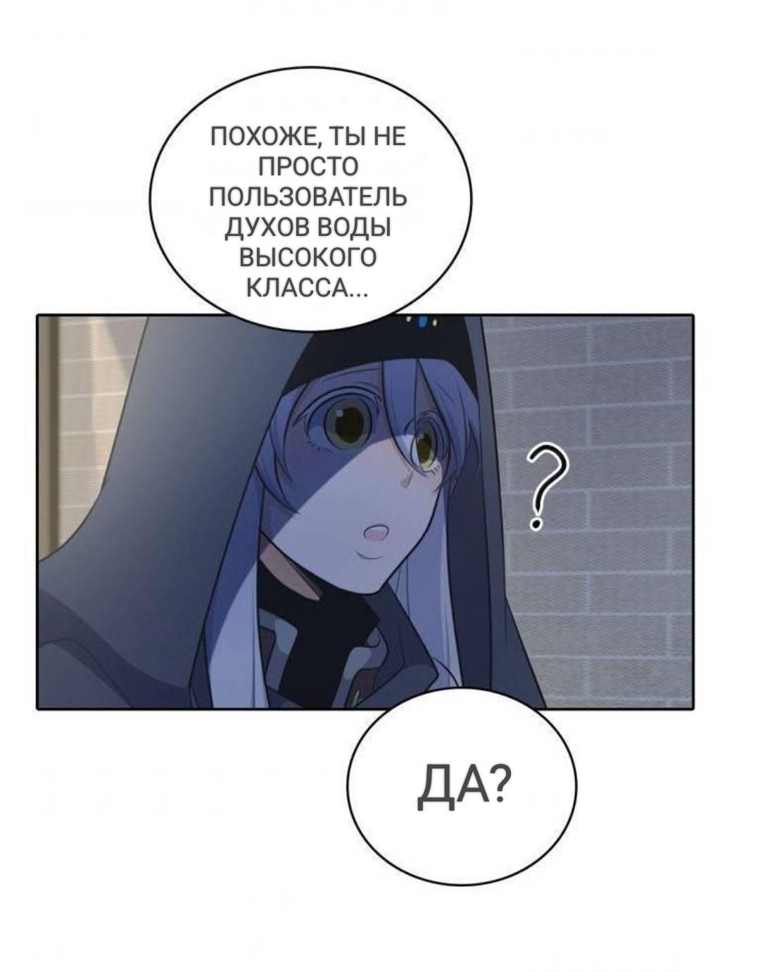 Манга Высший дух Эльквинес - Глава 127 Страница 50