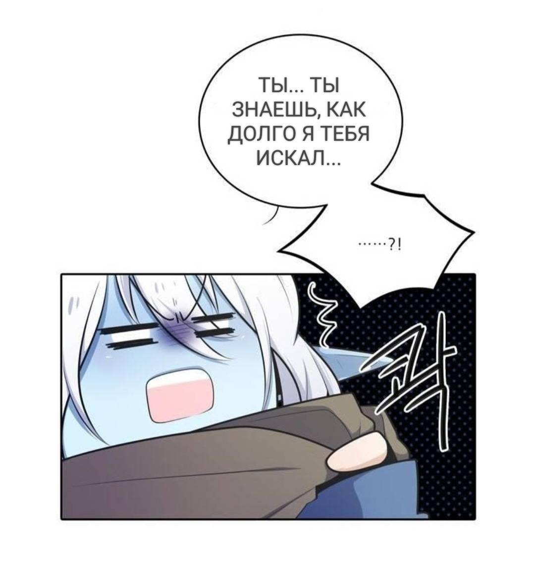 Манга Высший дух Эльквинес - Глава 127 Страница 10