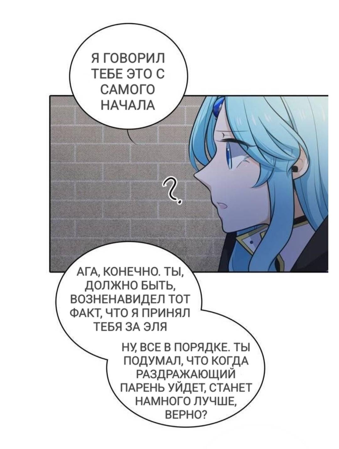 Манга Высший дух Эльквинес - Глава 127 Страница 39