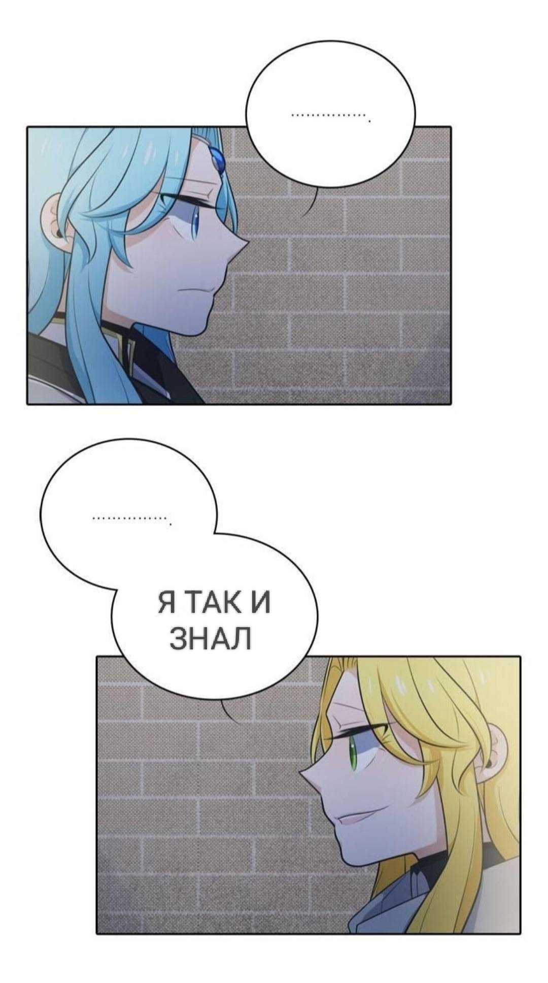 Манга Высший дух Эльквинес - Глава 127 Страница 53