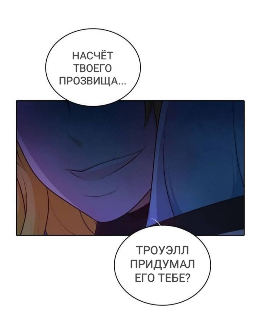 Манга Высший дух Эльквинес - Глава 127 Страница 58