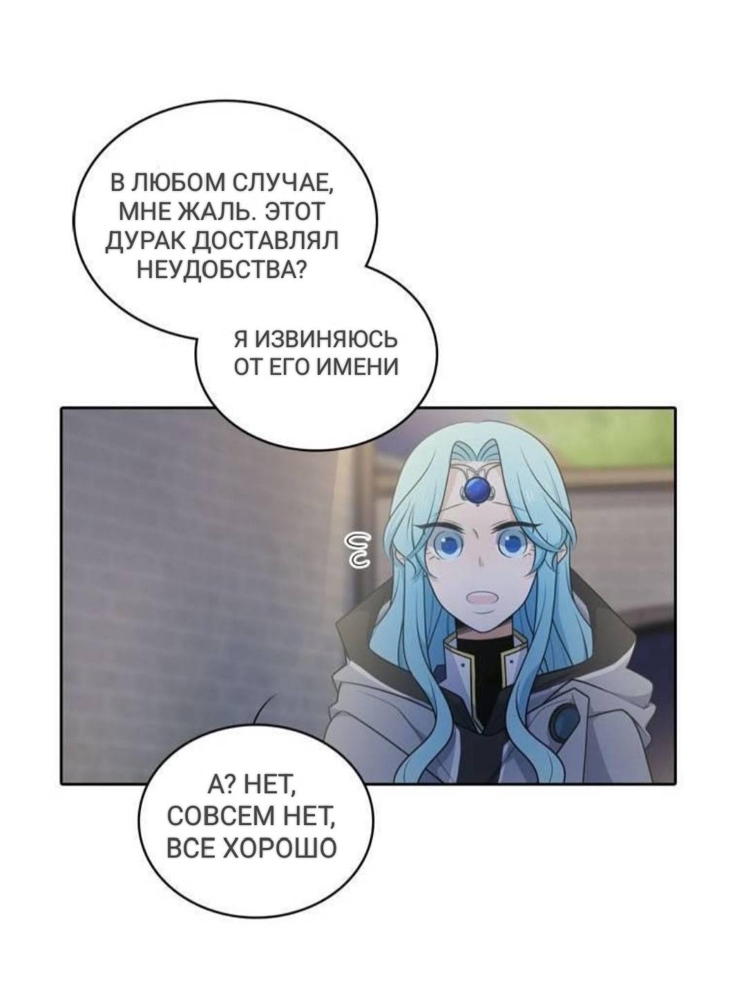 Манга Высший дух Эльквинес - Глава 127 Страница 30