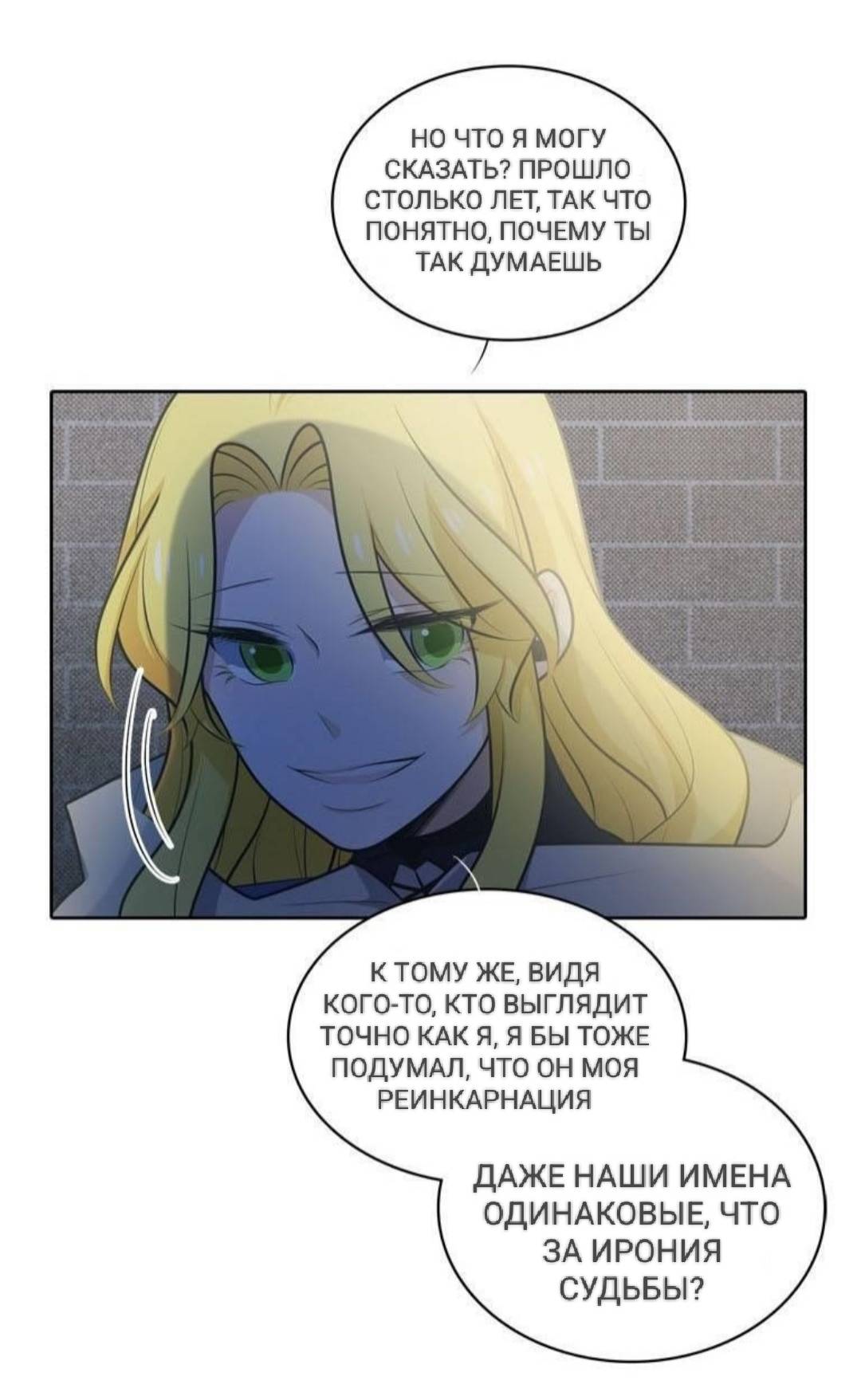 Манга Высший дух Эльквинес - Глава 127 Страница 32