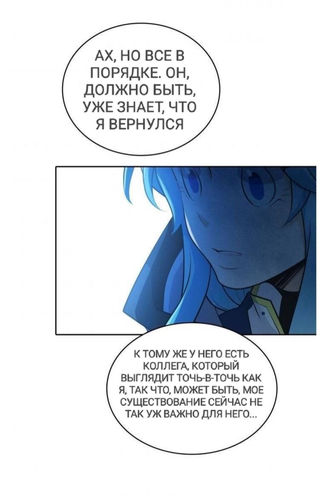 Манга Высший дух Эльквинес - Глава 127 Страница 57