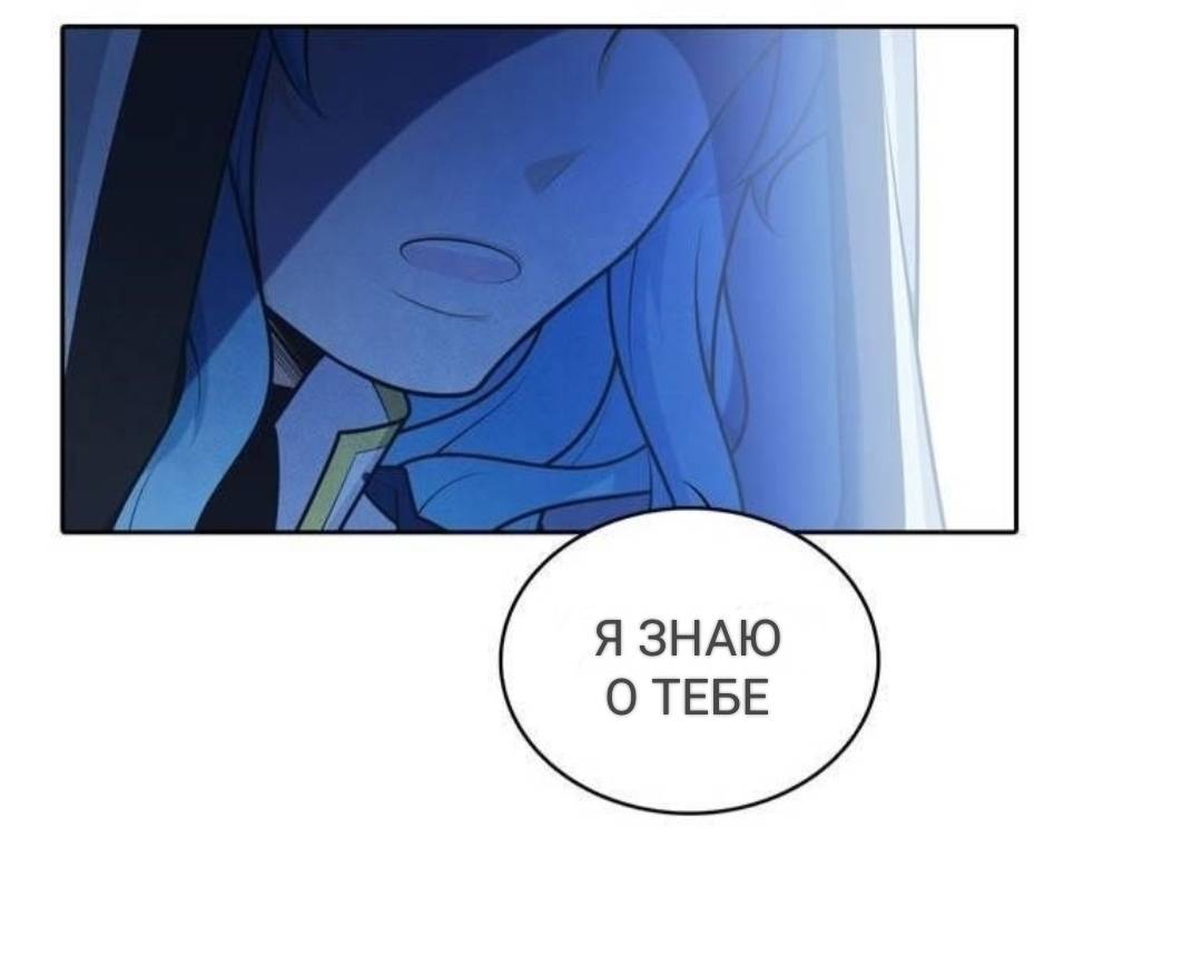 Манга Высший дух Эльквинес - Глава 127 Страница 3