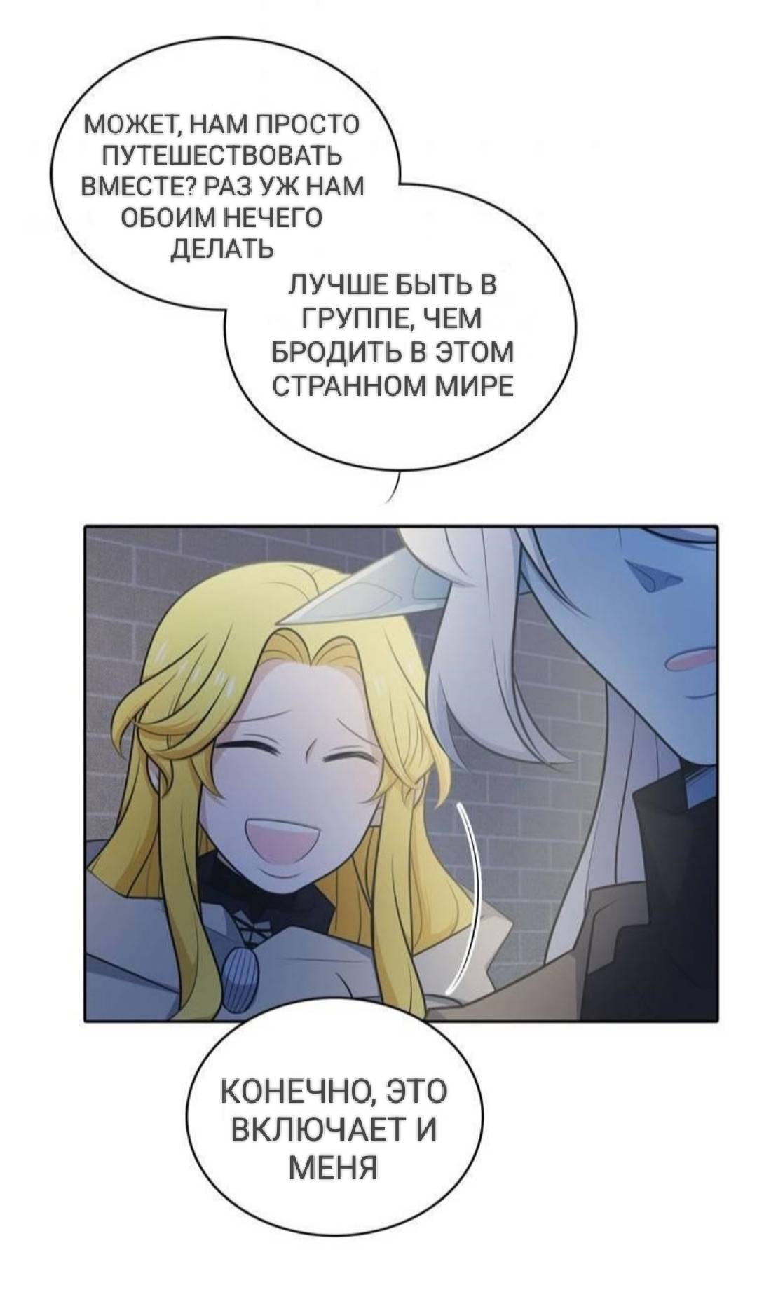 Манга Высший дух Эльквинес - Глава 127 Страница 44