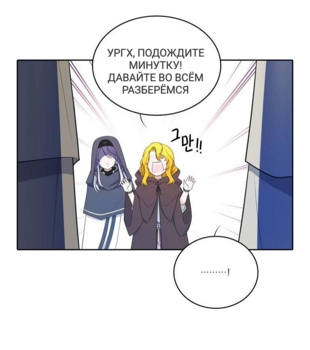 Манга Высший дух Эльквинес - Глава 127 Страница 41