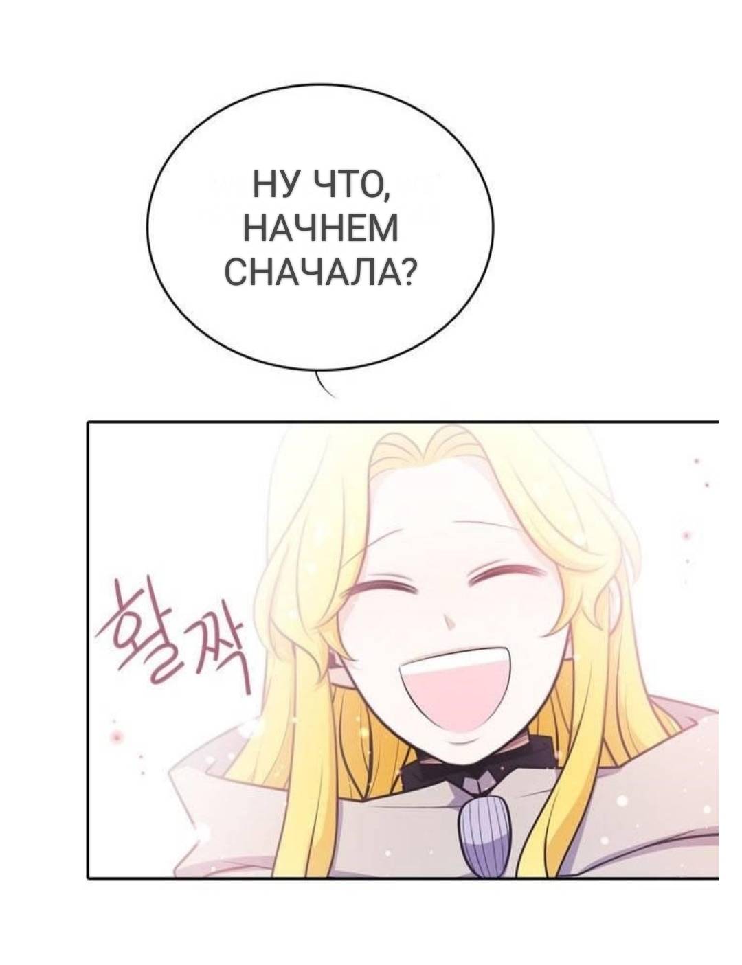 Манга Высший дух Эльквинес - Глава 127 Страница 22