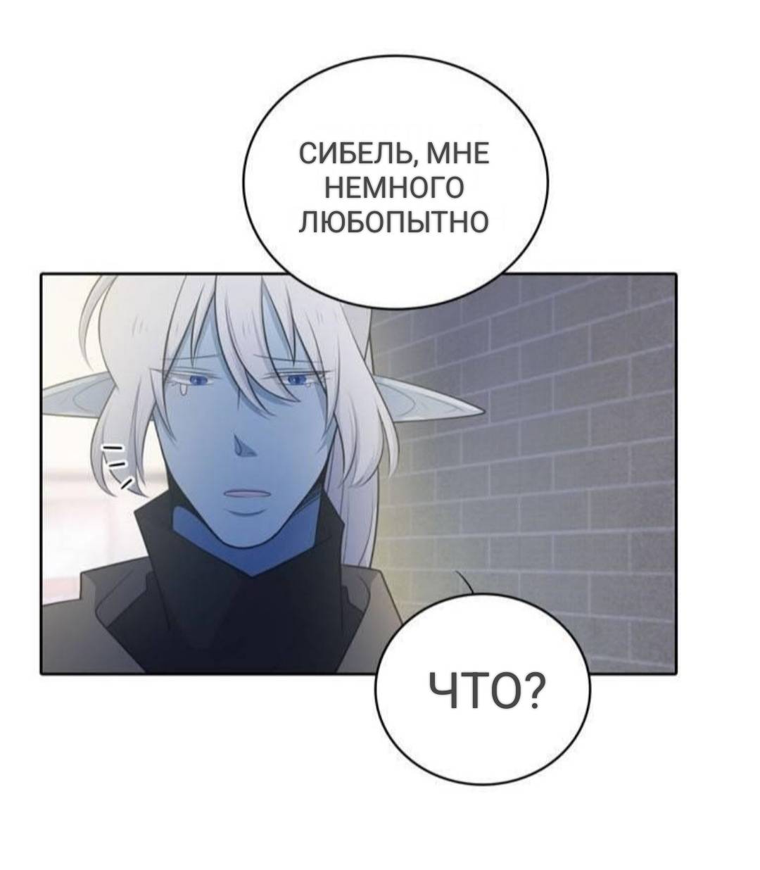 Манга Высший дух Эльквинес - Глава 127 Страница 19