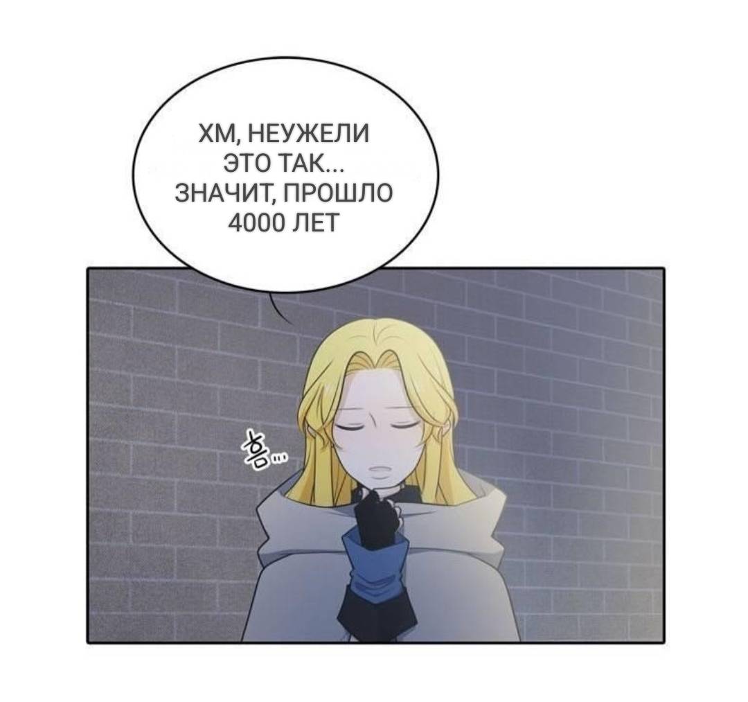 Манга Высший дух Эльквинес - Глава 127 Страница 24