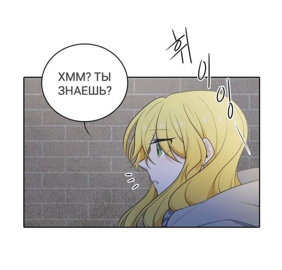 Манга Высший дух Эльквинес - Глава 127 Страница 4