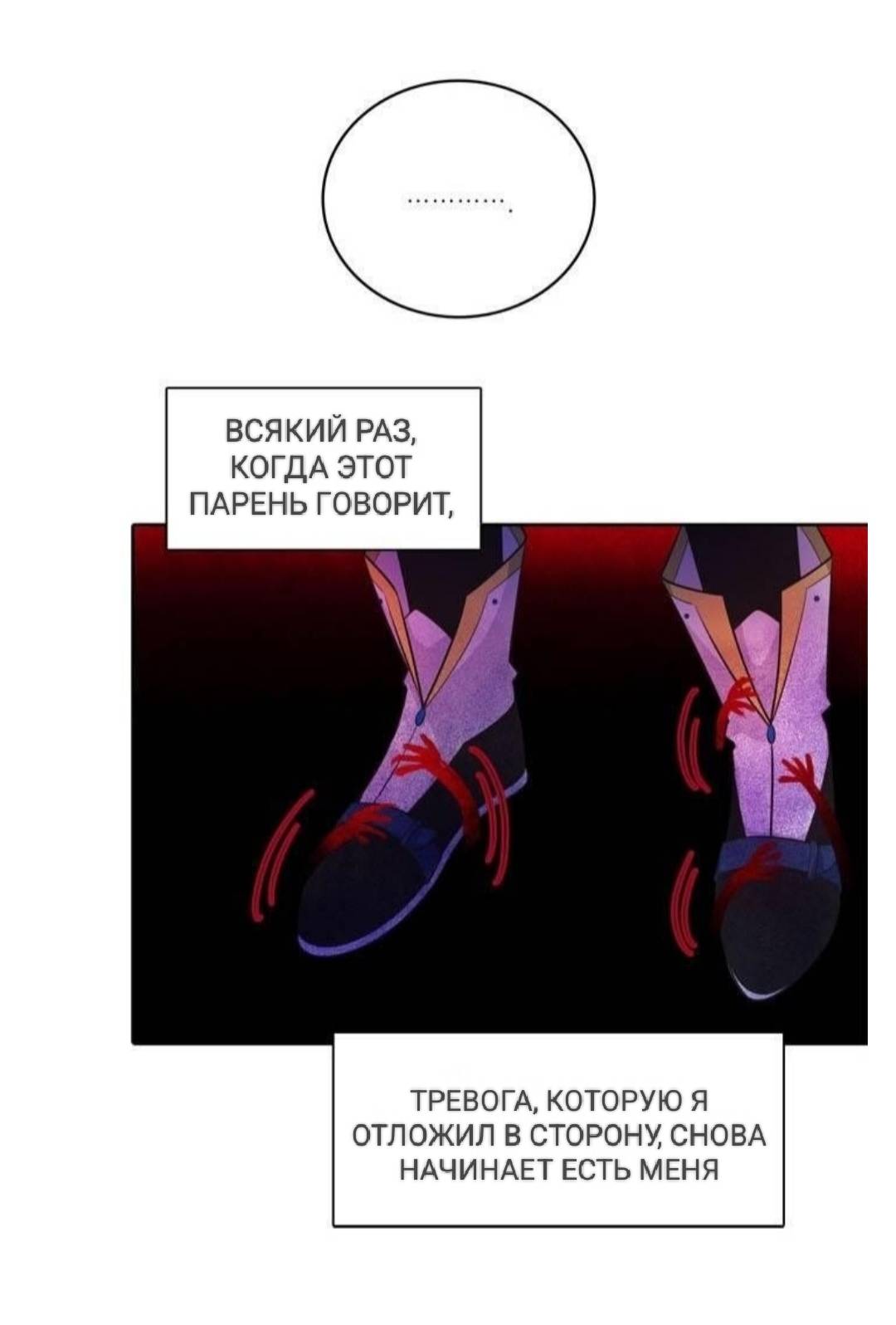 Манга Высший дух Эльквинес - Глава 127 Страница 59